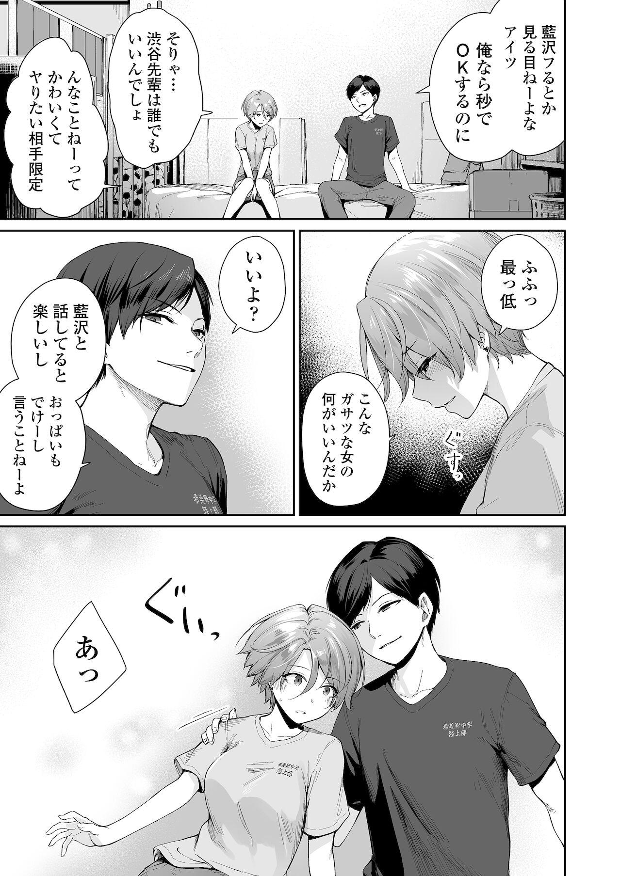 Gay Bukkakeboy ]Boku dake ga sekkusu dekinai ie-ha Mei bifō Asahi afutā - Original Suckingdick - Page 8