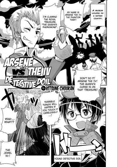 Arsene Yonsei VS Meitantei Doil | Arsene the IV vs Detective Doil 1