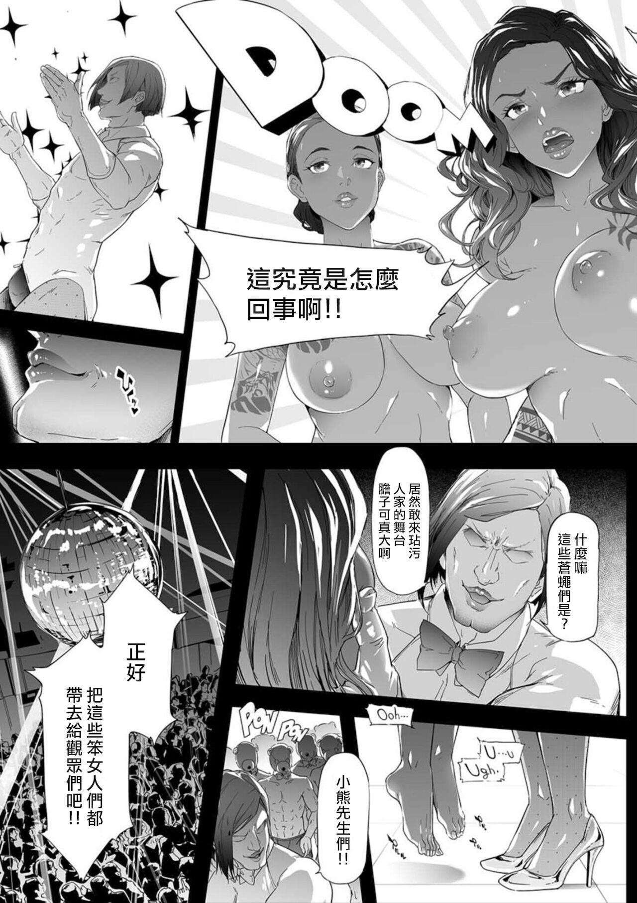 TS Revolution <Ch. 4> 37