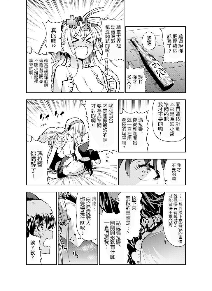 Ball Sucking Futanari no Elf Gay Cock - Page 9