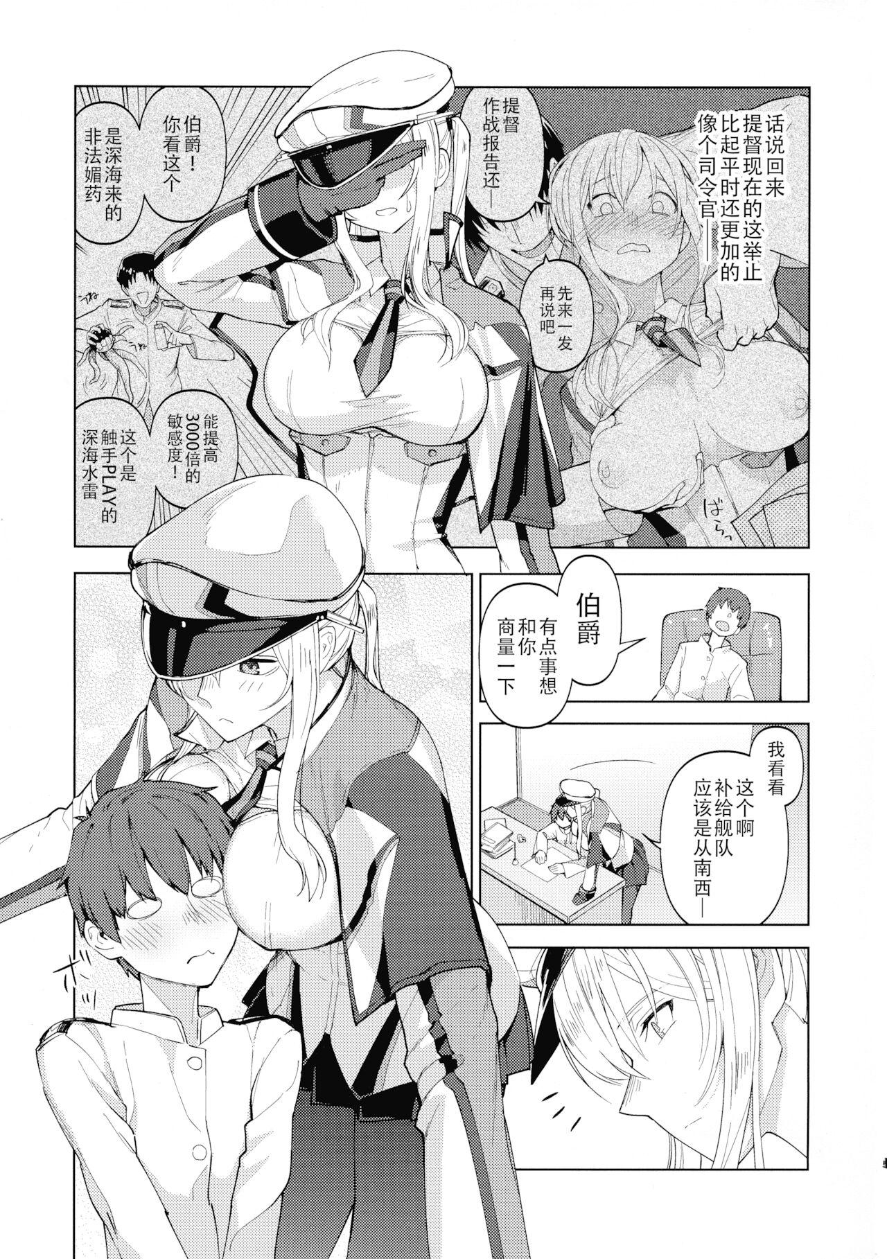 Pretty Yahagi mo Graf mo Seisai Zenpen - Kantai collection Jerking Off - Page 5