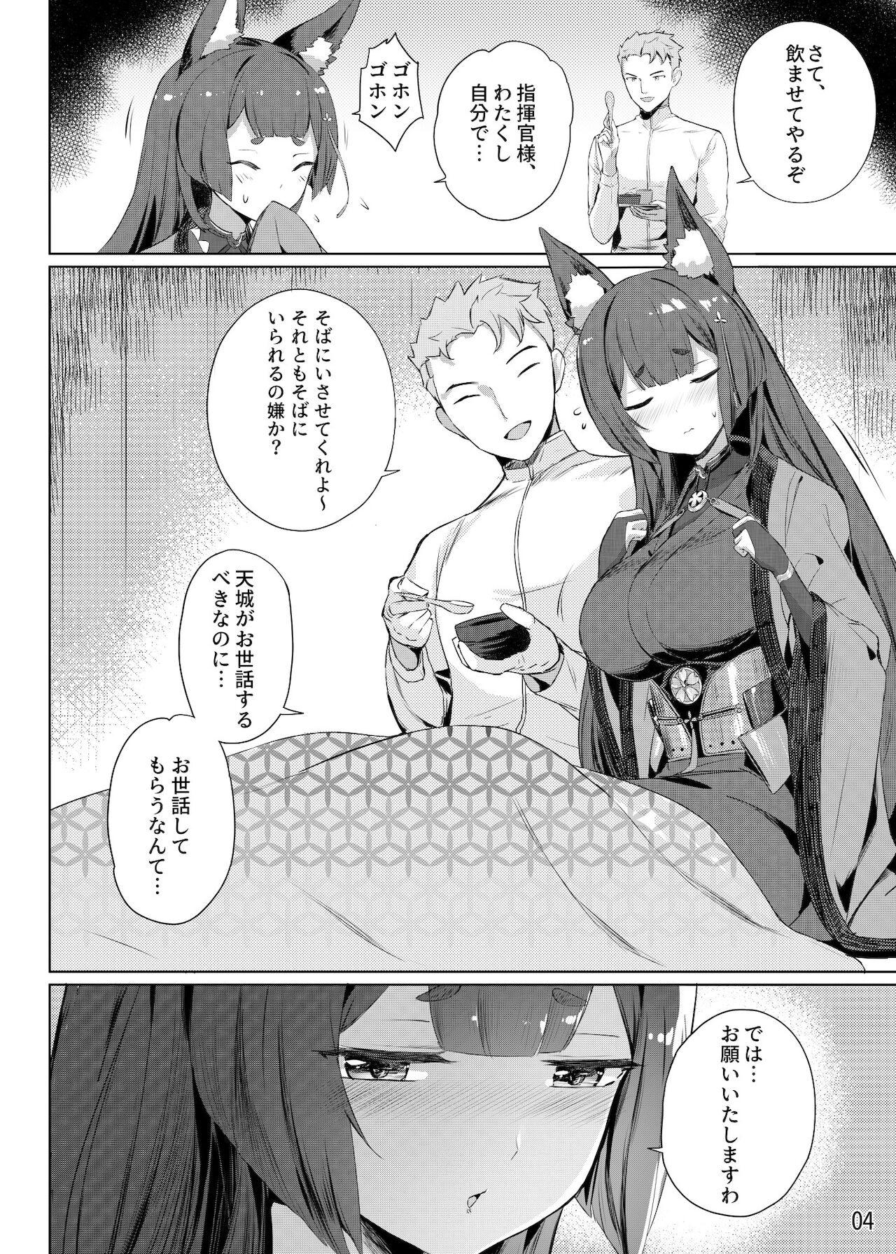 Hardcore Porn Free Amagi no Nikuyoku no Yoru - Azur lane Holes - Page 5