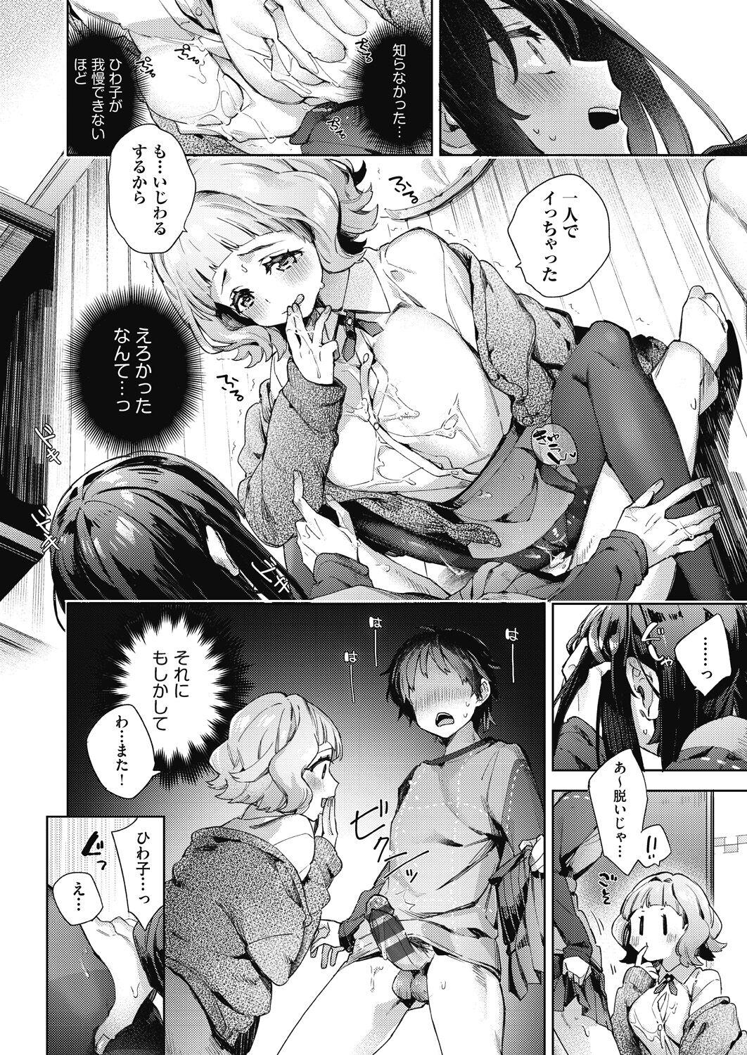 Gay Cumshot Joshikousei ga Seifuku Sugata de Ecchi na Koto o Shiteiru you desu Closeup - Page 13