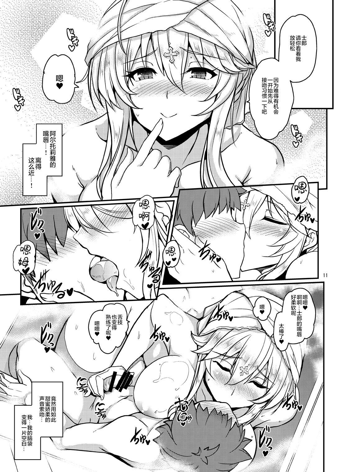 Bound となりの乳王さま六幕 - Fate grand order Reversecowgirl - Page 11
