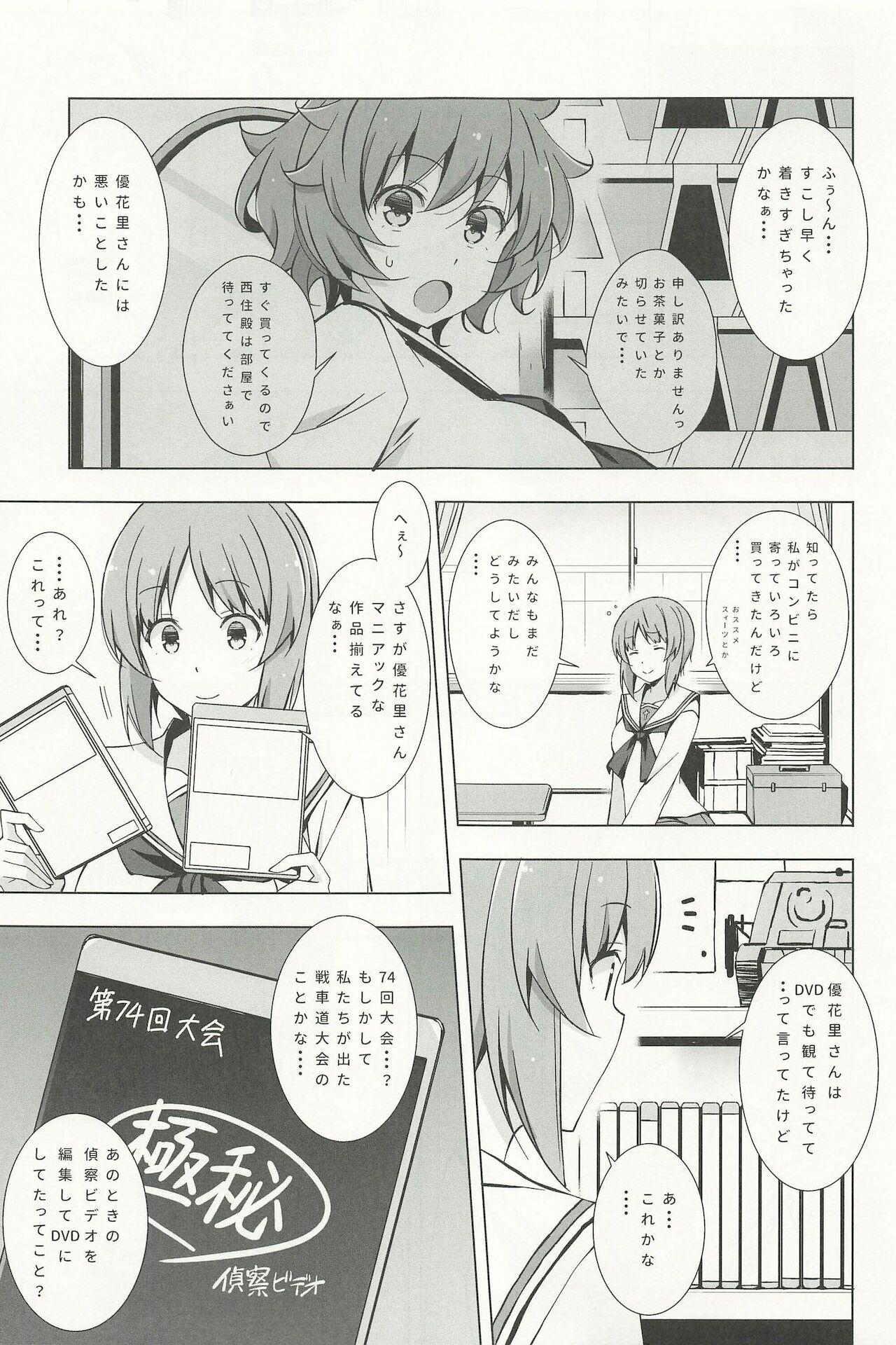 Pasivo (C96) [Mushimusume Aikoukai (Nakamura Yukitoshi)] Onanie Daisuki Itsumi-san-tachi (Girls und Panzer) - Girls und panzer Clip - Page 3