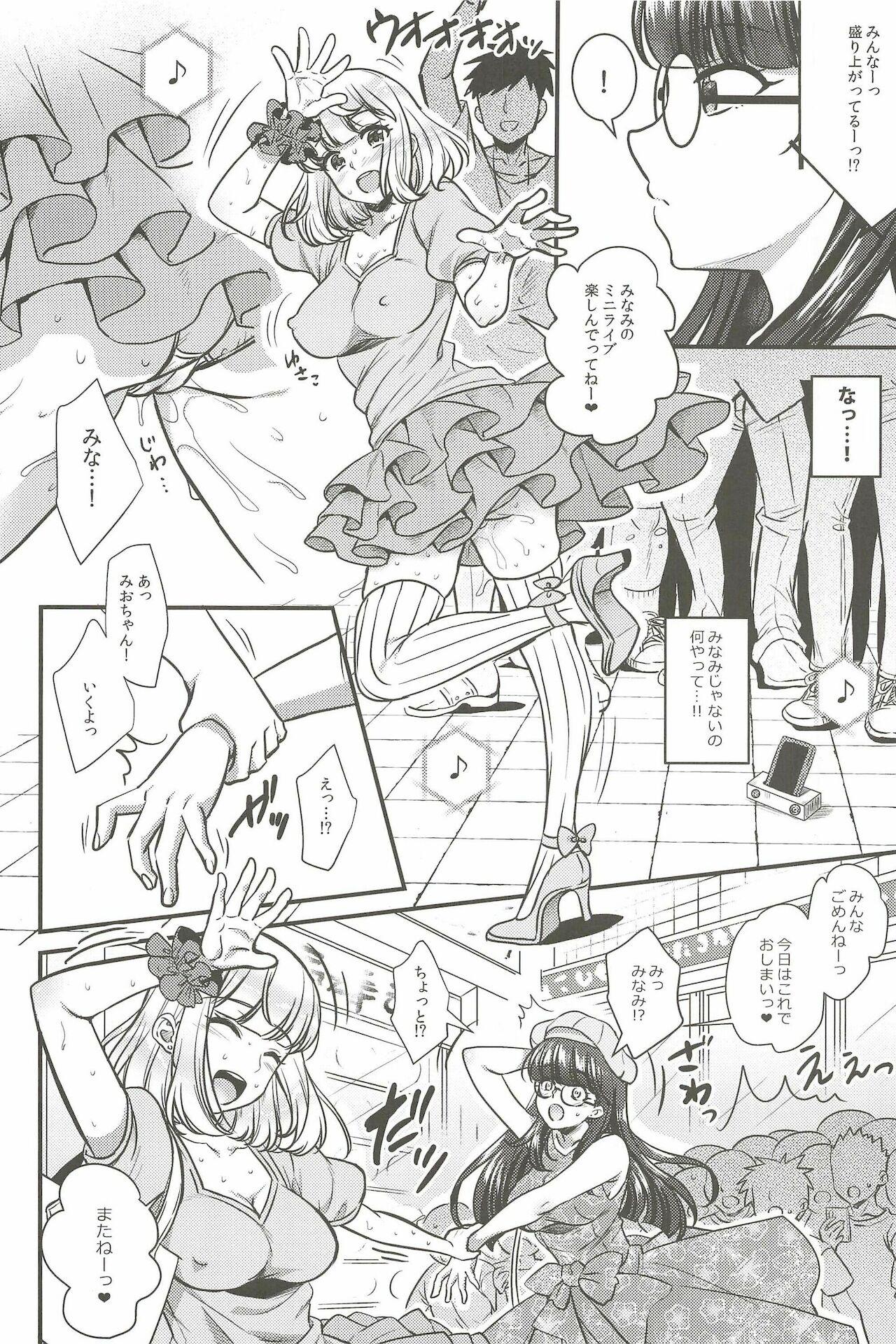 Sentando Idol no Himitsu Family Sex - Page 6