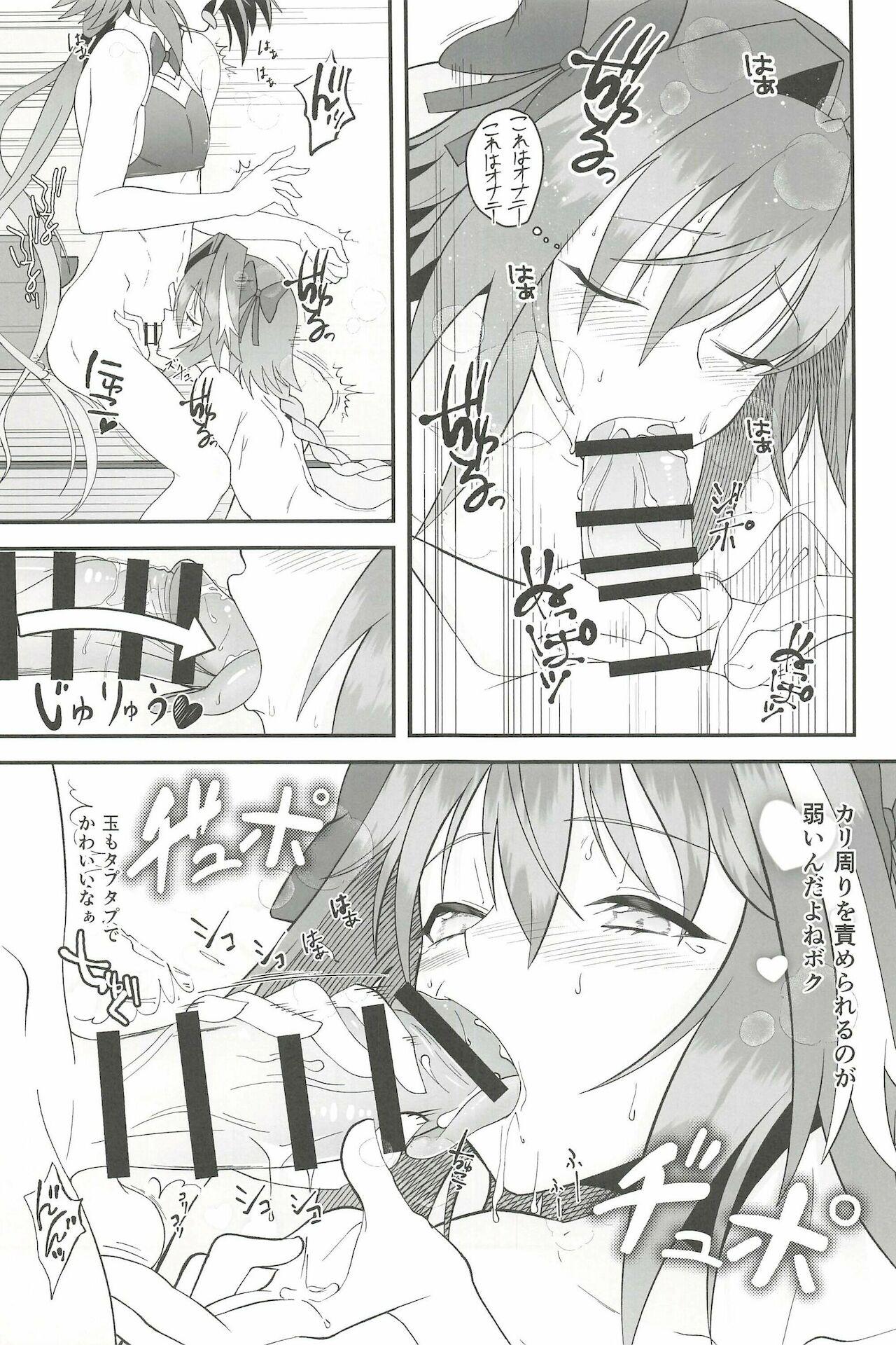 Gay Massage Kawaii Bokura wa Gaman ga Dekinai!! - Fate grand order Concha - Page 11