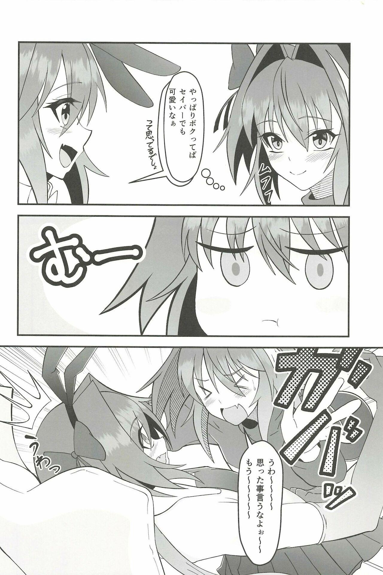 Gay Bus Kawaii Bokura wa Gaman ga Dekinai!! - Fate grand order Fucking Pussy - Page 4