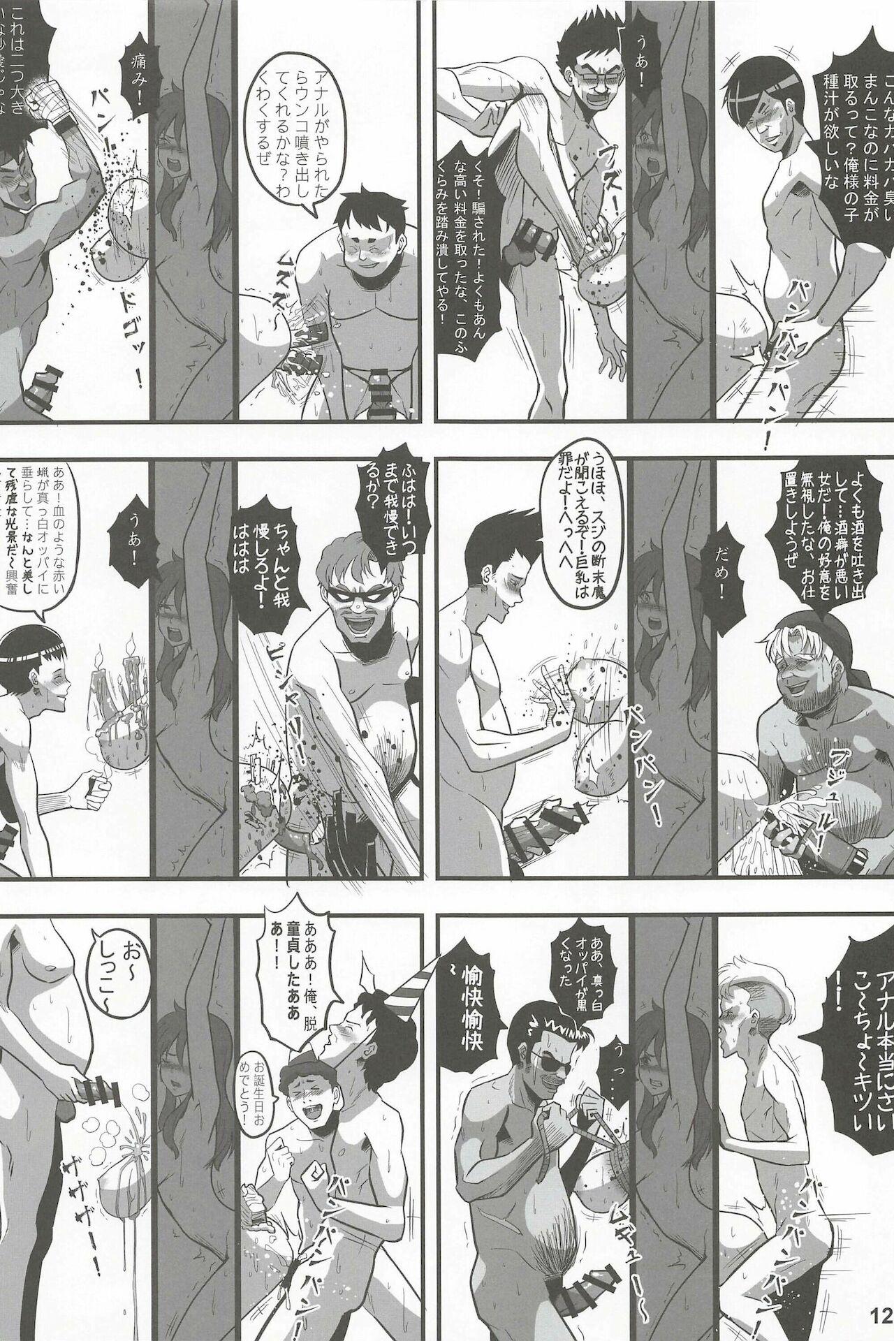 Weird Shinka Yuetsu no Seidorei Denwa Box Indian - Page 14