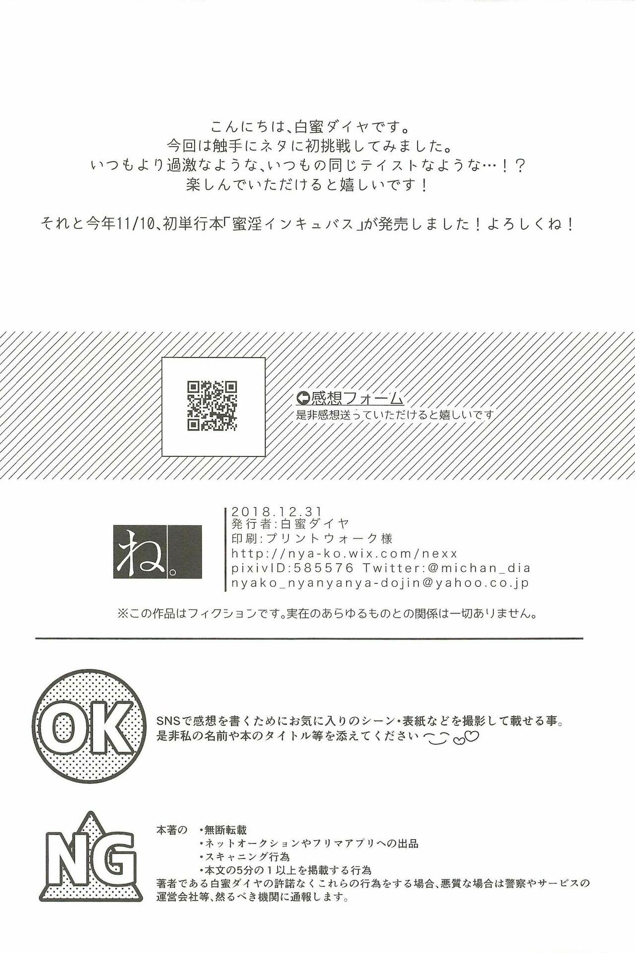 Putaria Kichiku Shokushu to Torotoro Usa-chan Anus - Page 2
