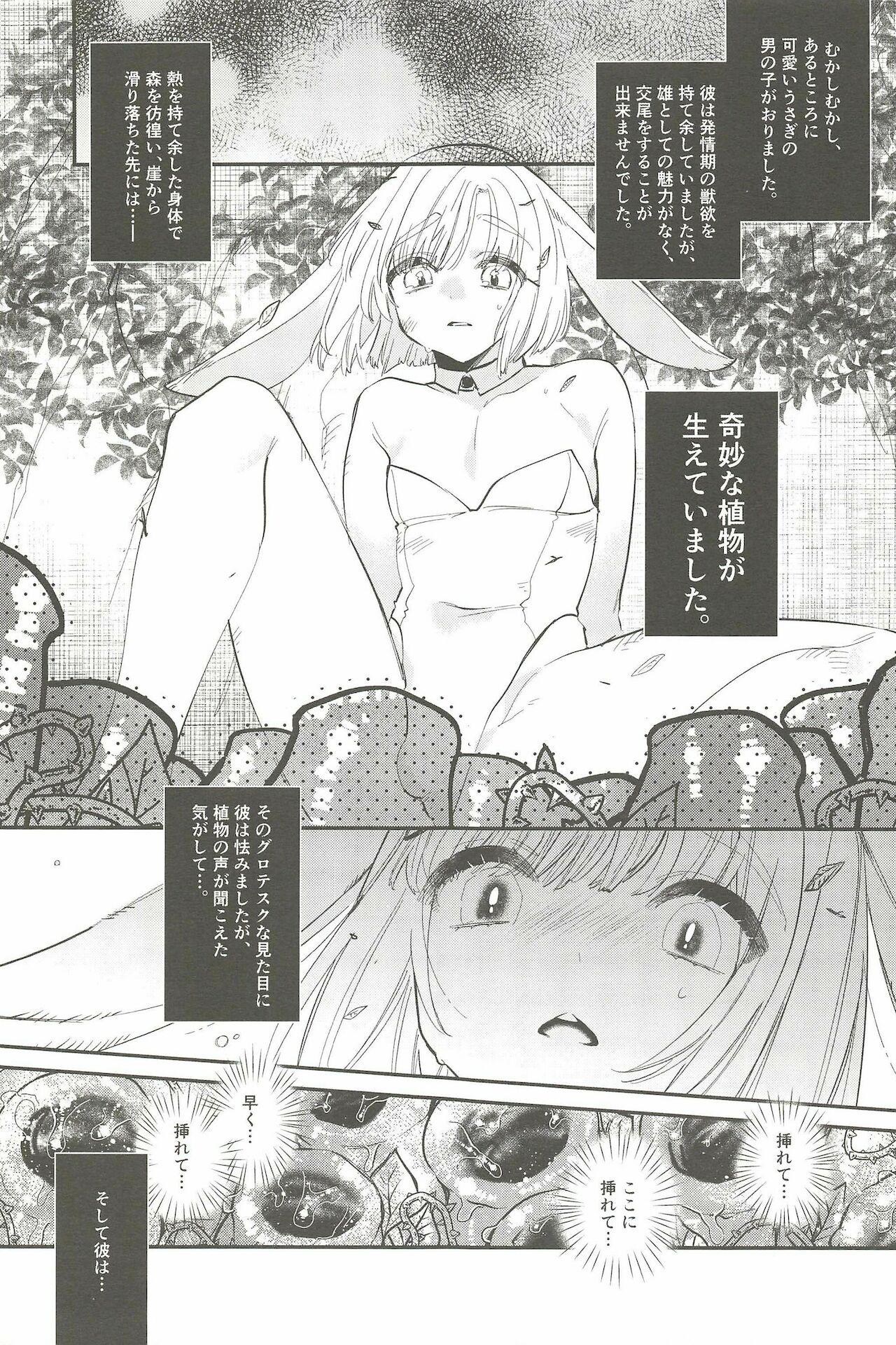 Shesafreak Kichiku Shokushu to Torotoro Usa-chan Fucking Hard - Page 3