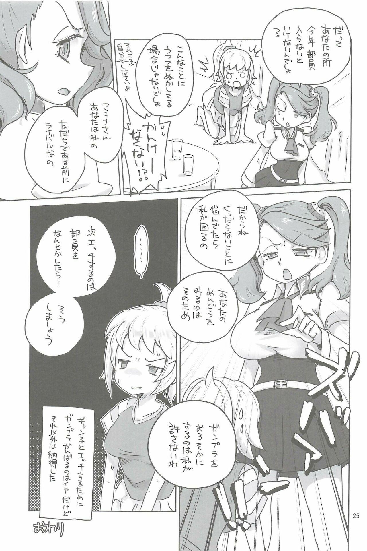 Super Kyou Hatsutaiken wo Shite Ashita Hatsukoi wo Suru - Gundam build fighters try Gundam Gay Trimmed - Page 25