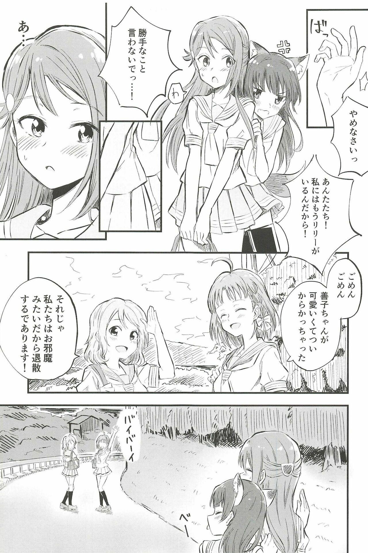 Cachonda BE WILD! - Love live sunshine Fuck - Page 9