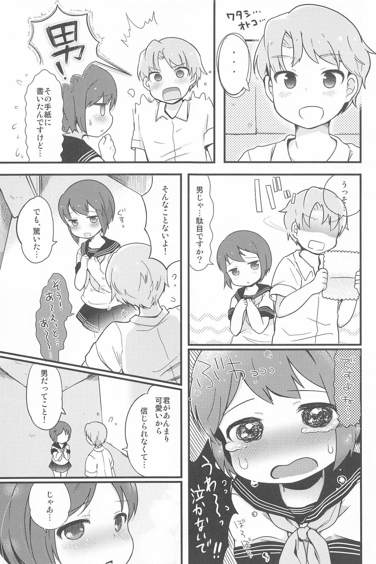 18yo Otokonoko no Kuse ni Namaiki da! Food - Page 7