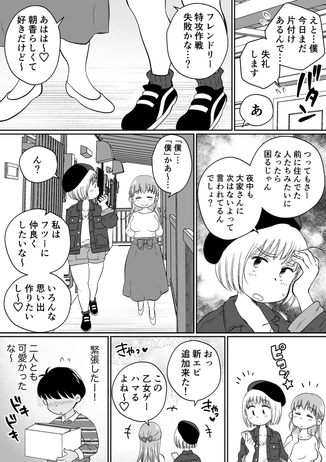 Big Pussy 同じアパートのドスケベJDと家飲み3P Old And Young - Page 6