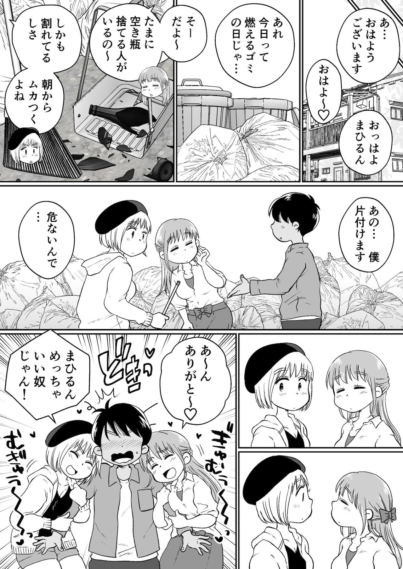 Big Pussy 同じアパートのドスケベJDと家飲み3P Old And Young - Page 7