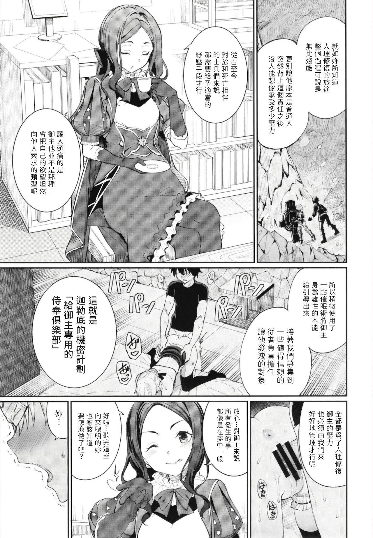 Exgirlfriend Master Senzoku Housi Club - Fate grand order Bwc - Page 5