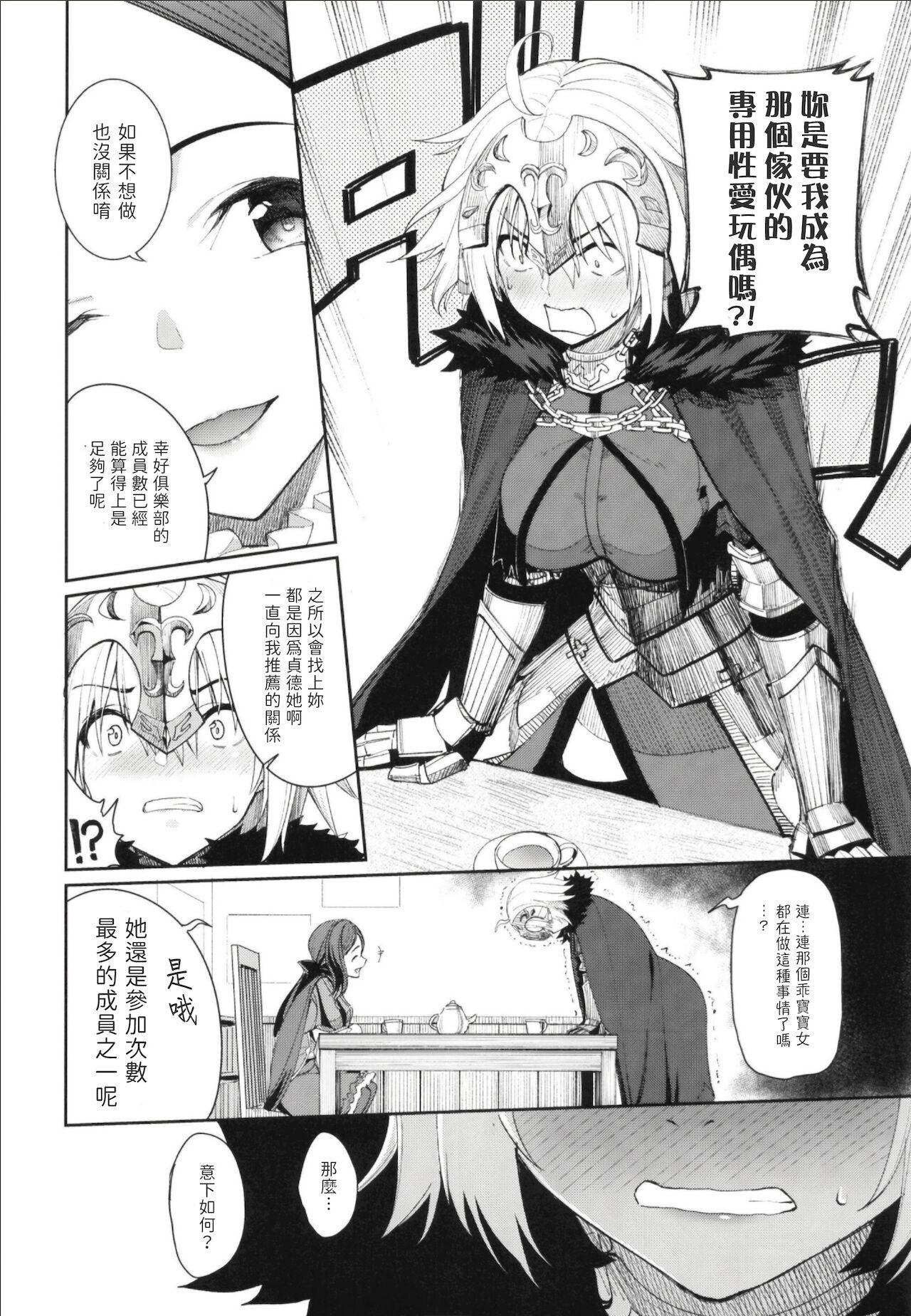Reversecowgirl Master Senzoku Housi Club - Fate grand order Beurette - Page 6