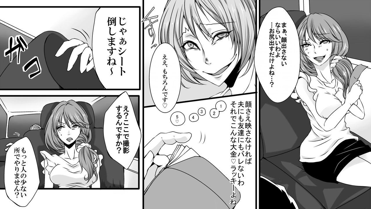 Peituda Josei AV Kantoku no Boso Shiroto Kyosei Kancho Gaystraight - Page 2