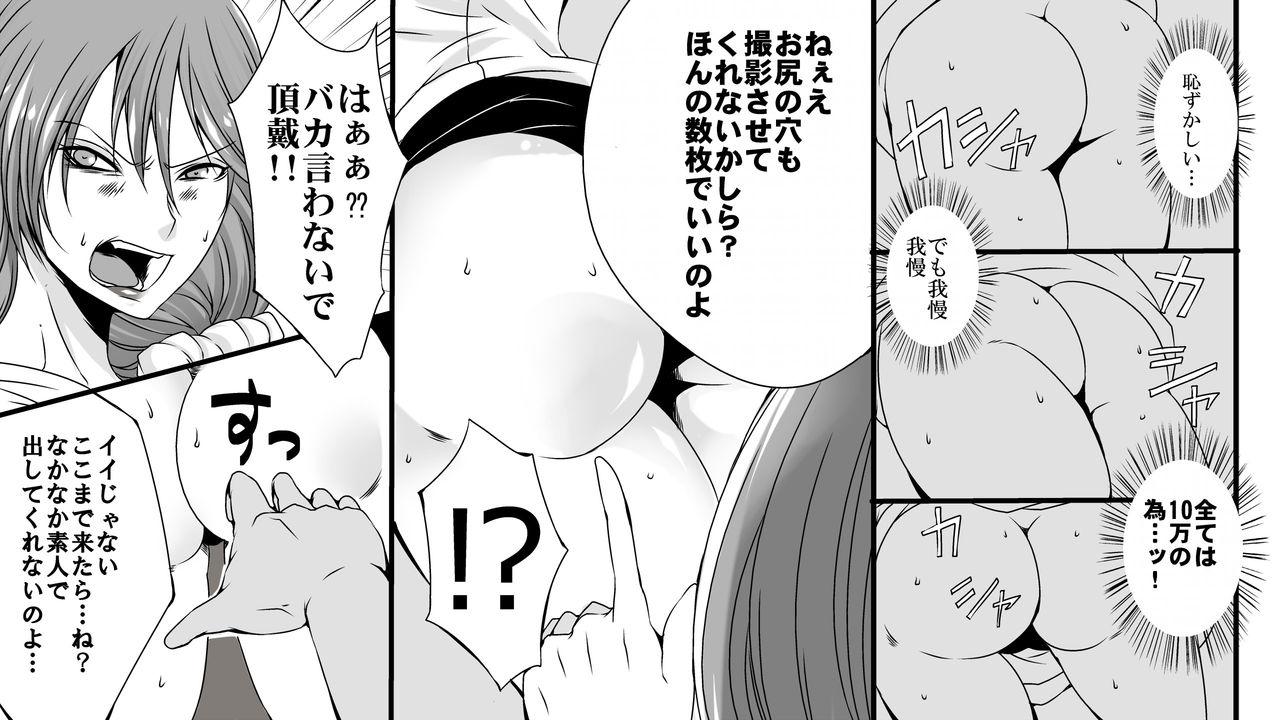 Peituda Josei AV Kantoku no Boso Shiroto Kyosei Kancho Gaystraight - Page 8