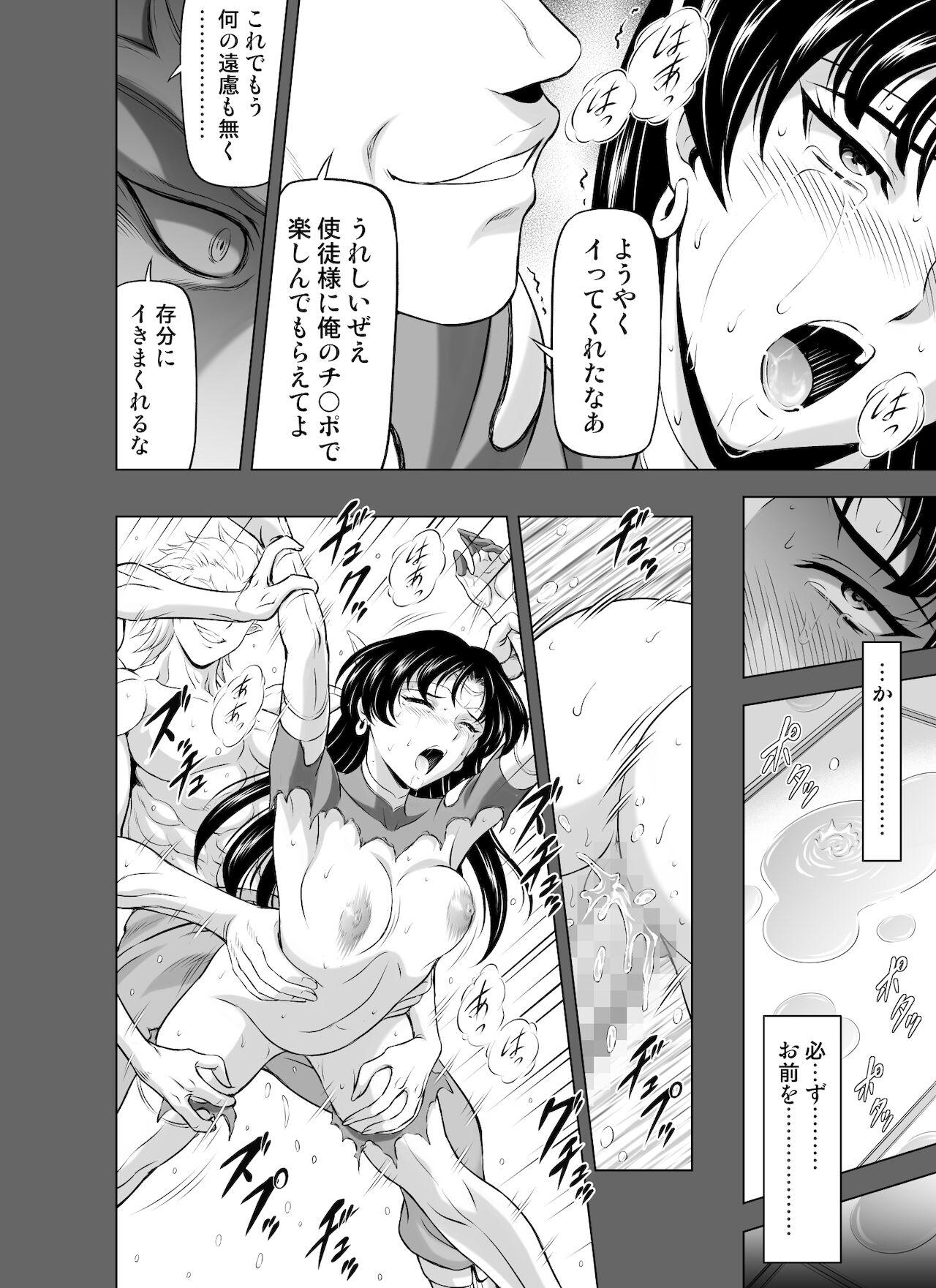 Reties no Michibiki Vol. 8 23
