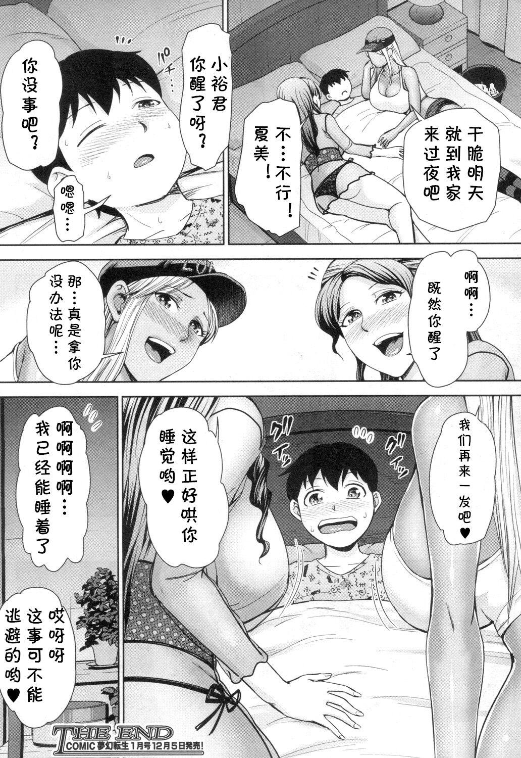 Titten [内藤春人] ギャル社長アキナの性活 (COMIC 夢幻転生 2018年12月号) [Chinese] [cqxl自己汉化] [DL版 Pussysex - Page 46