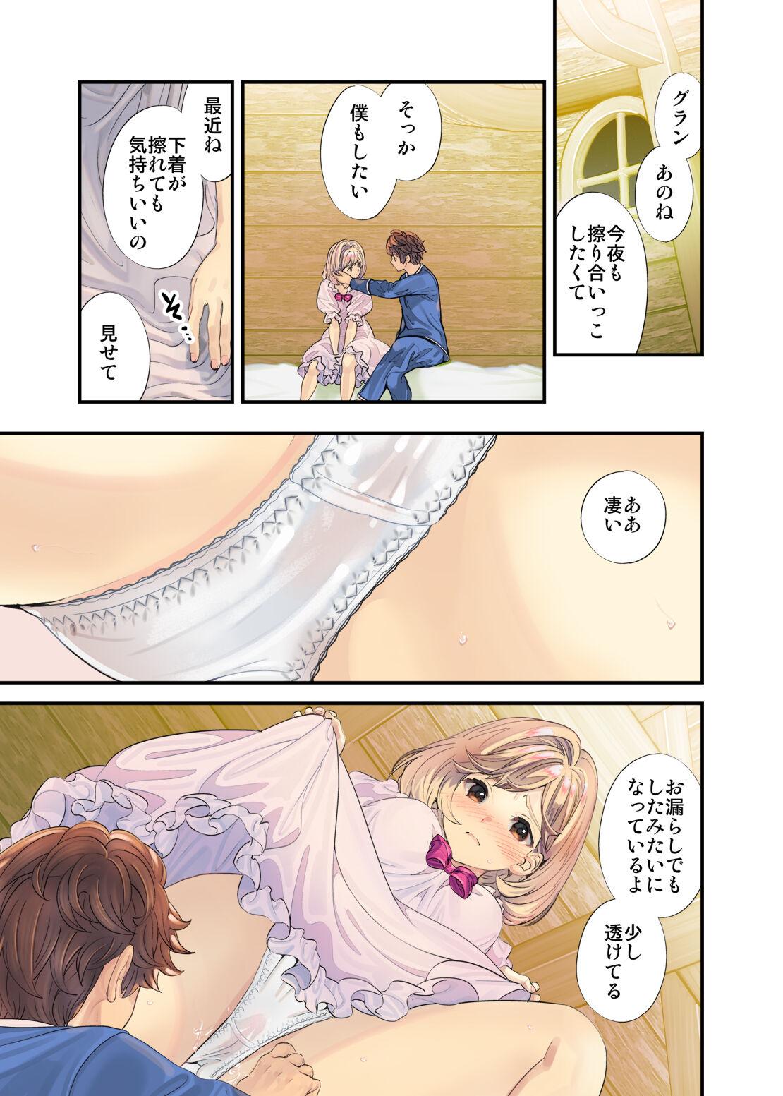 Bush Bokuwo Sasou Karada - Granblue fantasy Gay - Page 6