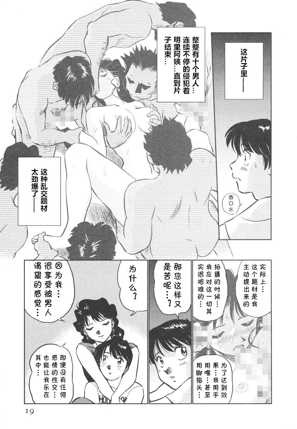 Boku No Adult Venus 19