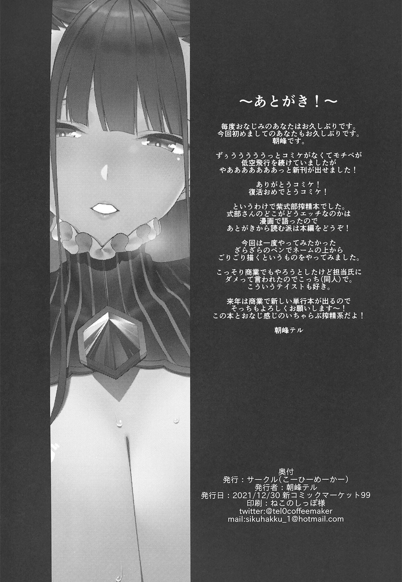 Suck Murasaki Shikibu Sakusei Hon. - Fate grand order 8teenxxx - Page 29