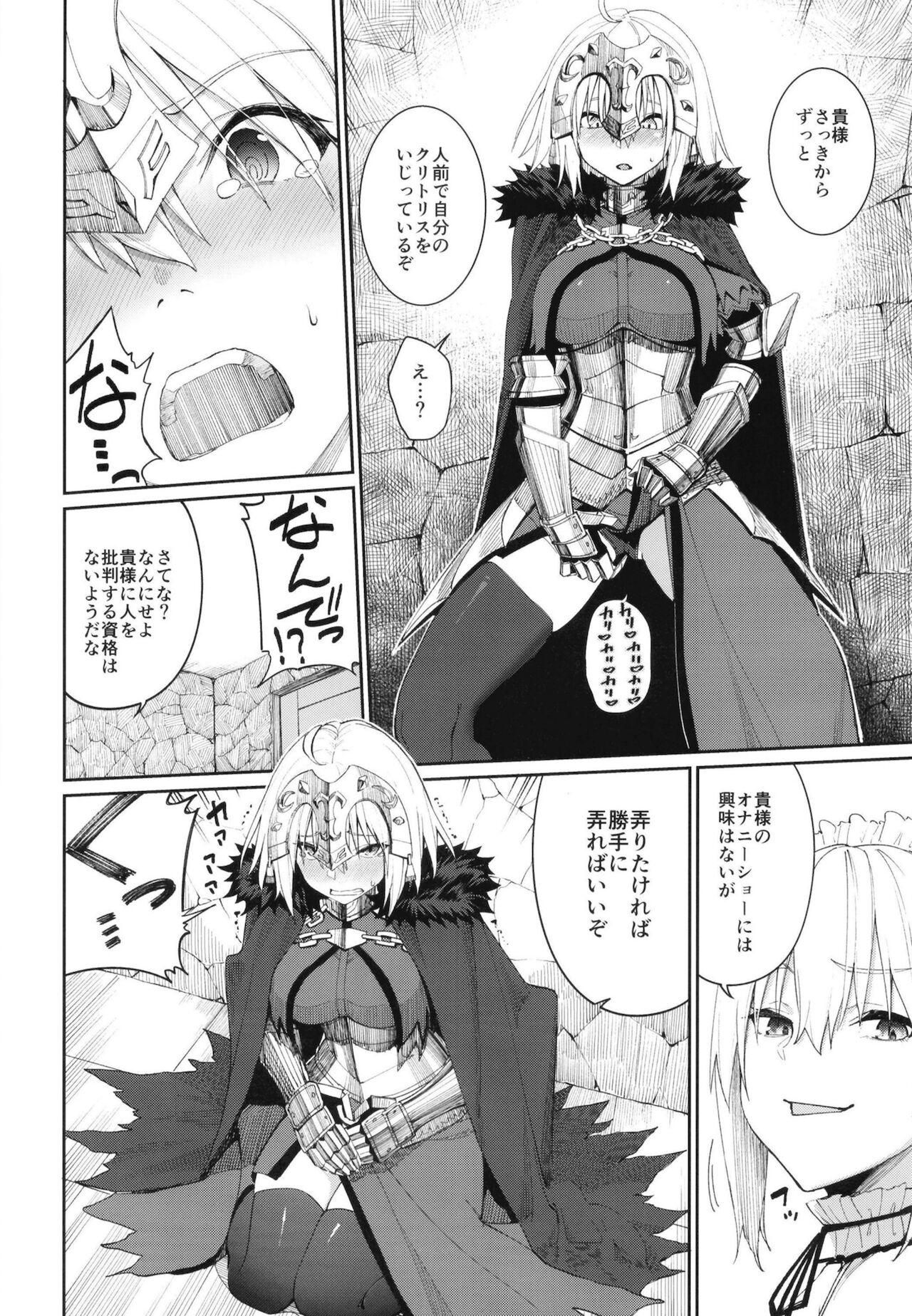 Desperate Master Senzoku Housi Club - Fate grand order Wet Cunts - Page 13