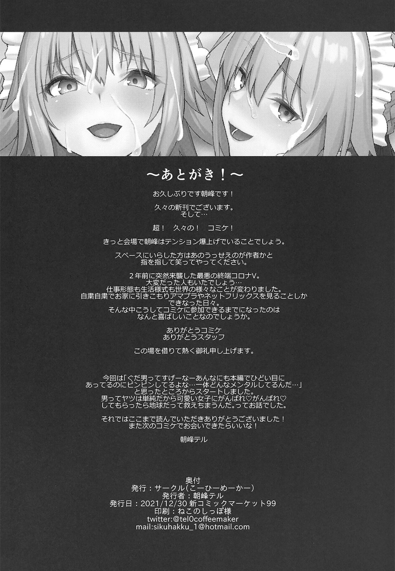 Famosa Master Senzoku Housi Club - Fate grand order White - Page 31