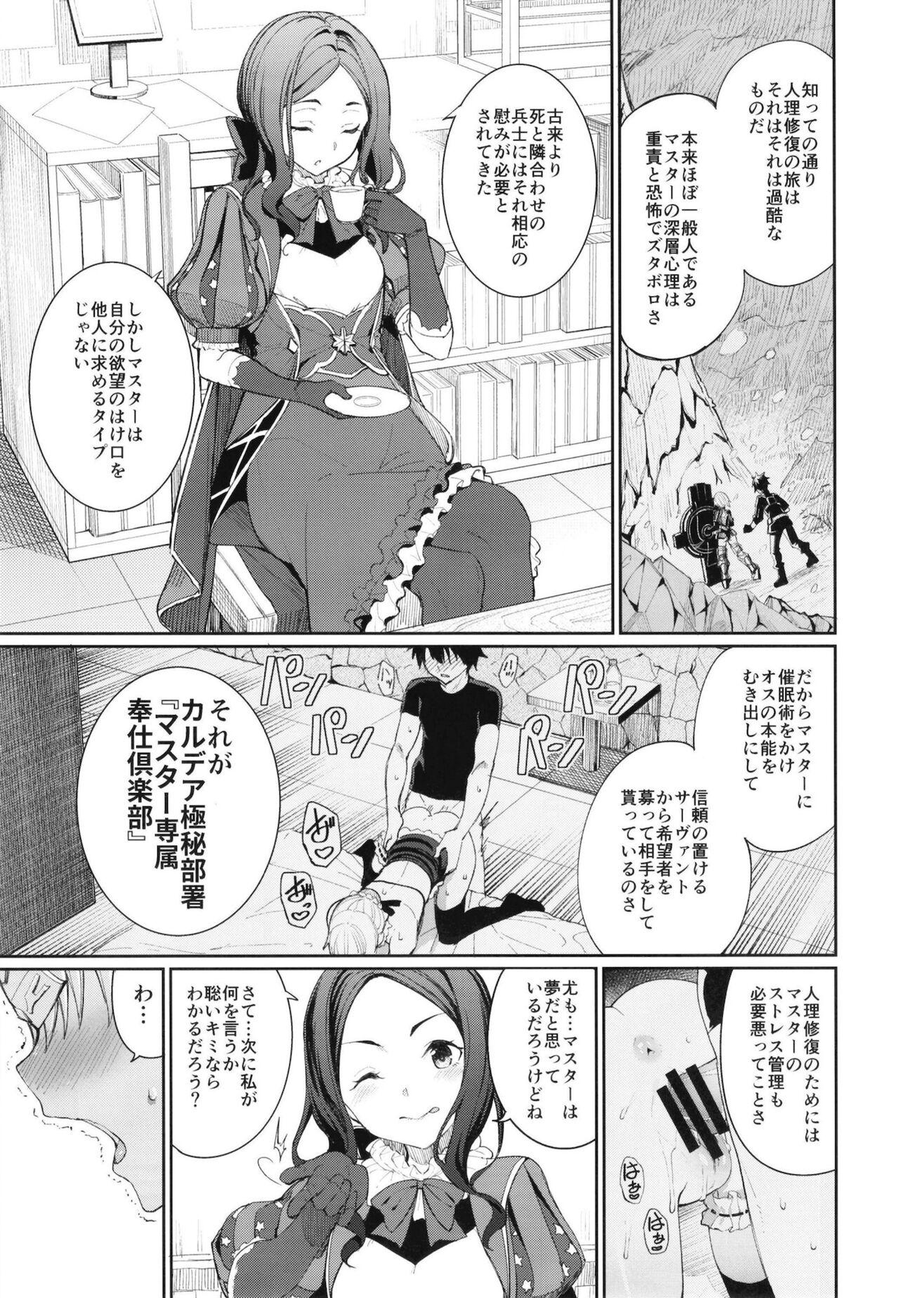 Fucking Master Senzoku Housi Club - Fate grand order Playing - Page 4