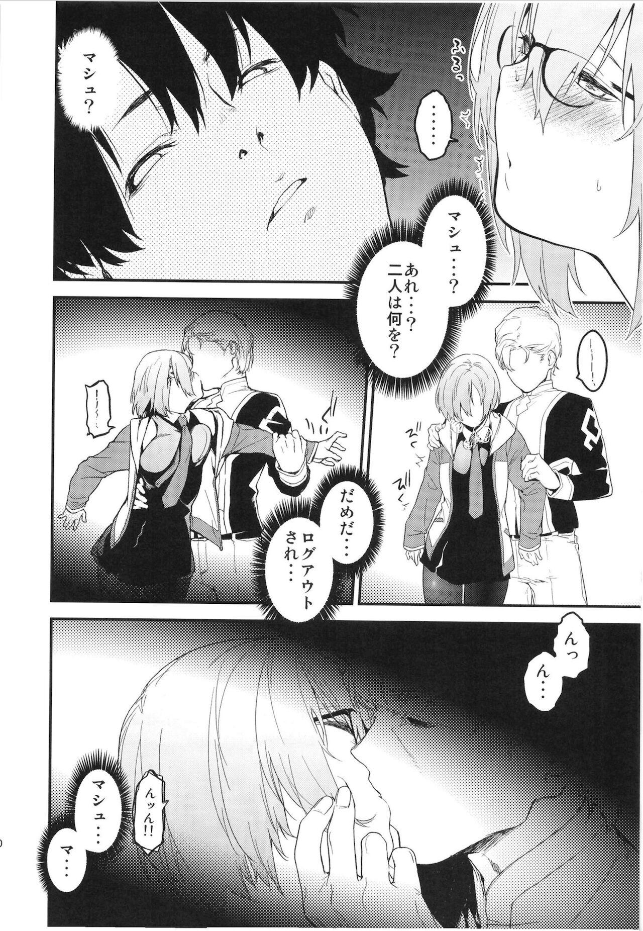 Babysitter Maintenance de Senpai ga Neteiru Aida ni - Fate grand order Family Taboo - Page 9