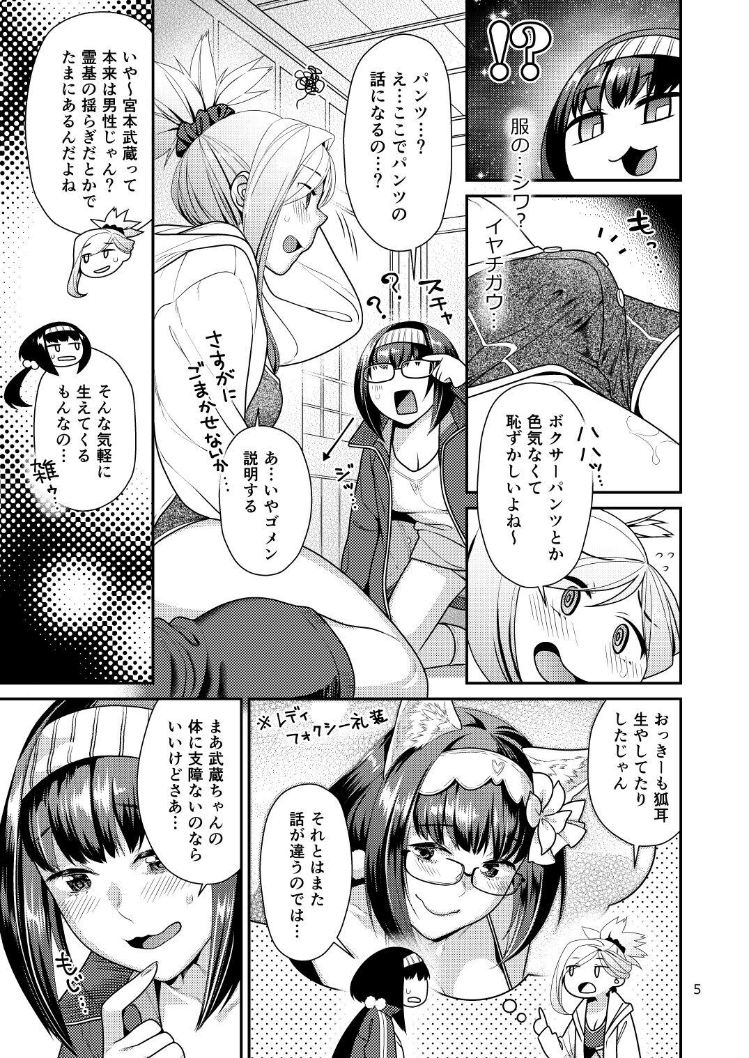 Hairy Sexy MusaKabe Futanari - Fate grand order Str8 - Page 5