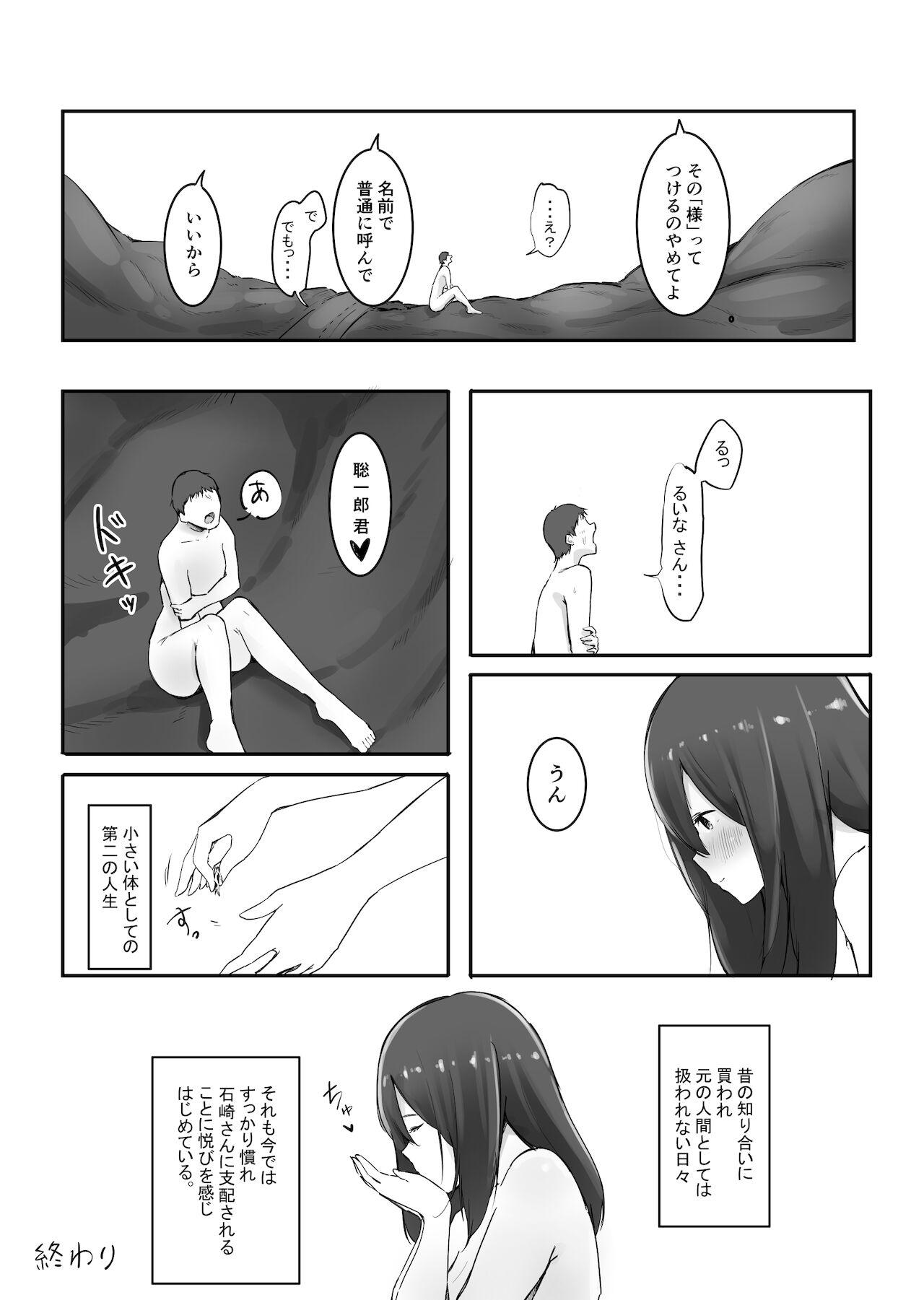 Shemales Chiisaku Natta Jibun o Katta no ga Mukashi no Doukyuusei Datta Hanashi Toys - Page 42