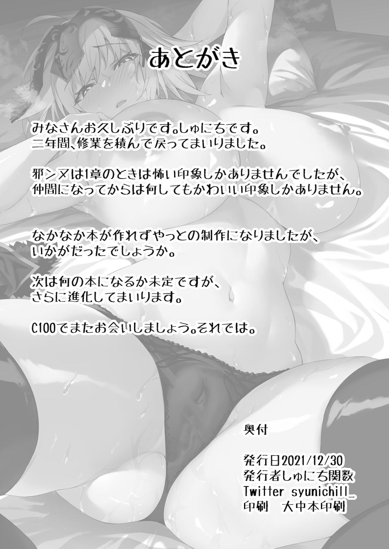 Ecchi Jeanne Alter, Kairaku ni Oboreru - Fate grand order Redbone - Page 31