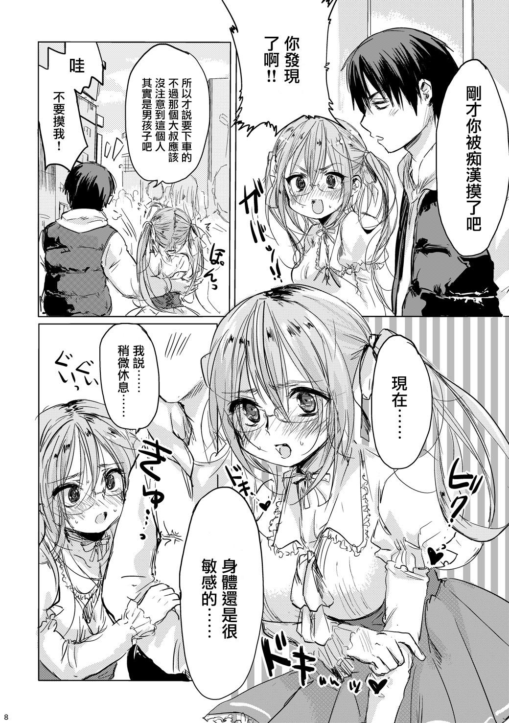 Sexy Girl Sex Onnanoko ni Natta Kimi to Date Shitai | 想和變成了女孩子的你約會 - Original Bath - Page 7