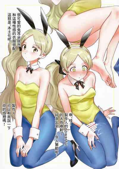 Million Bunny ～Millionlive Bunnygirl～ 3