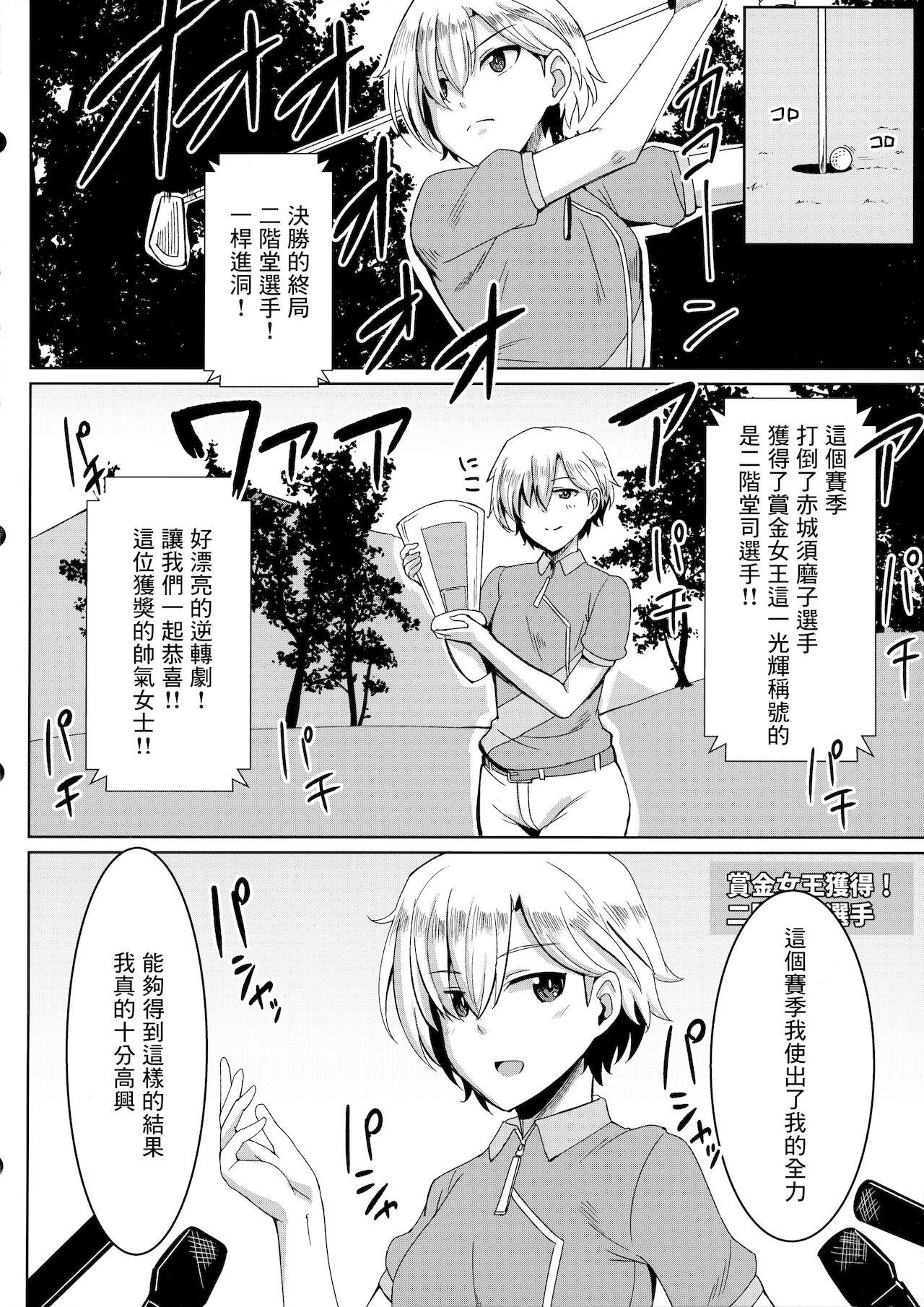 Butthole (COMIC1 BS-sai Special) [Shouyu no Sato (Kirishima Ayu)] Ouji-sama mo Koneko-chan ni Naritai (Alice Gear Aegis) [Chinese] Cocksuckers - Page 3