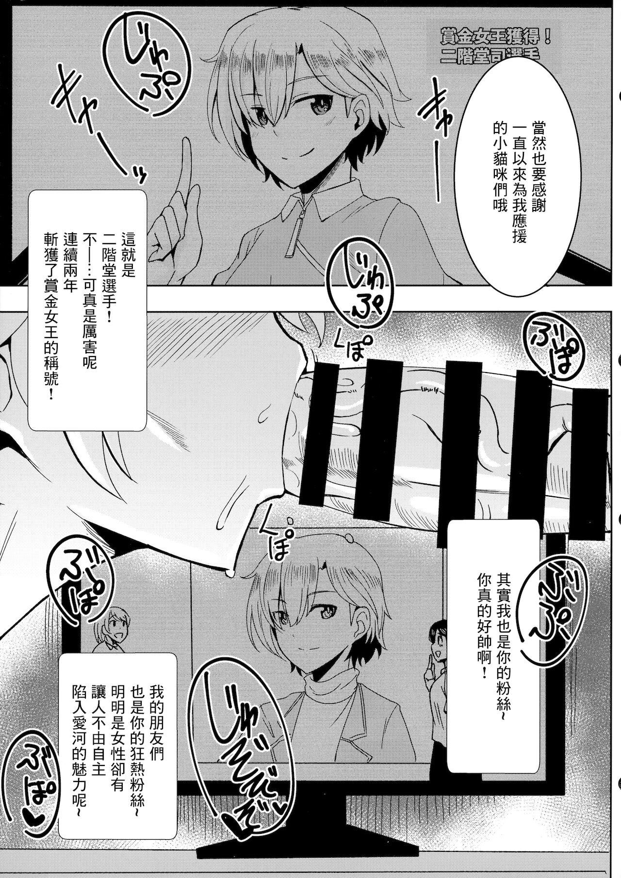 (COMIC1 BS-sai Special) [Shouyu no Sato (Kirishima Ayu)] Ouji-sama mo Koneko-chan ni Naritai (Alice Gear Aegis) [Chinese] 3