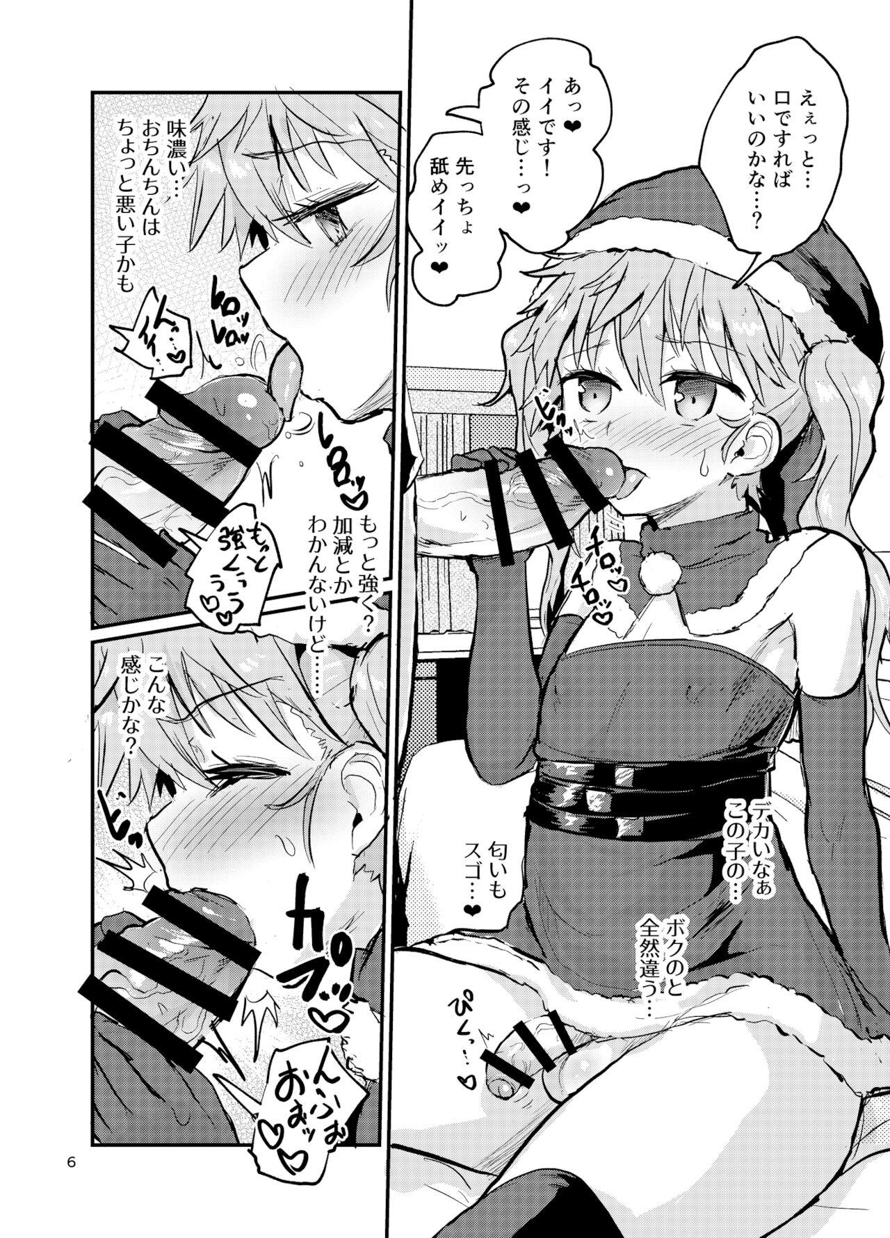 Santa-kun no White Christmas 5