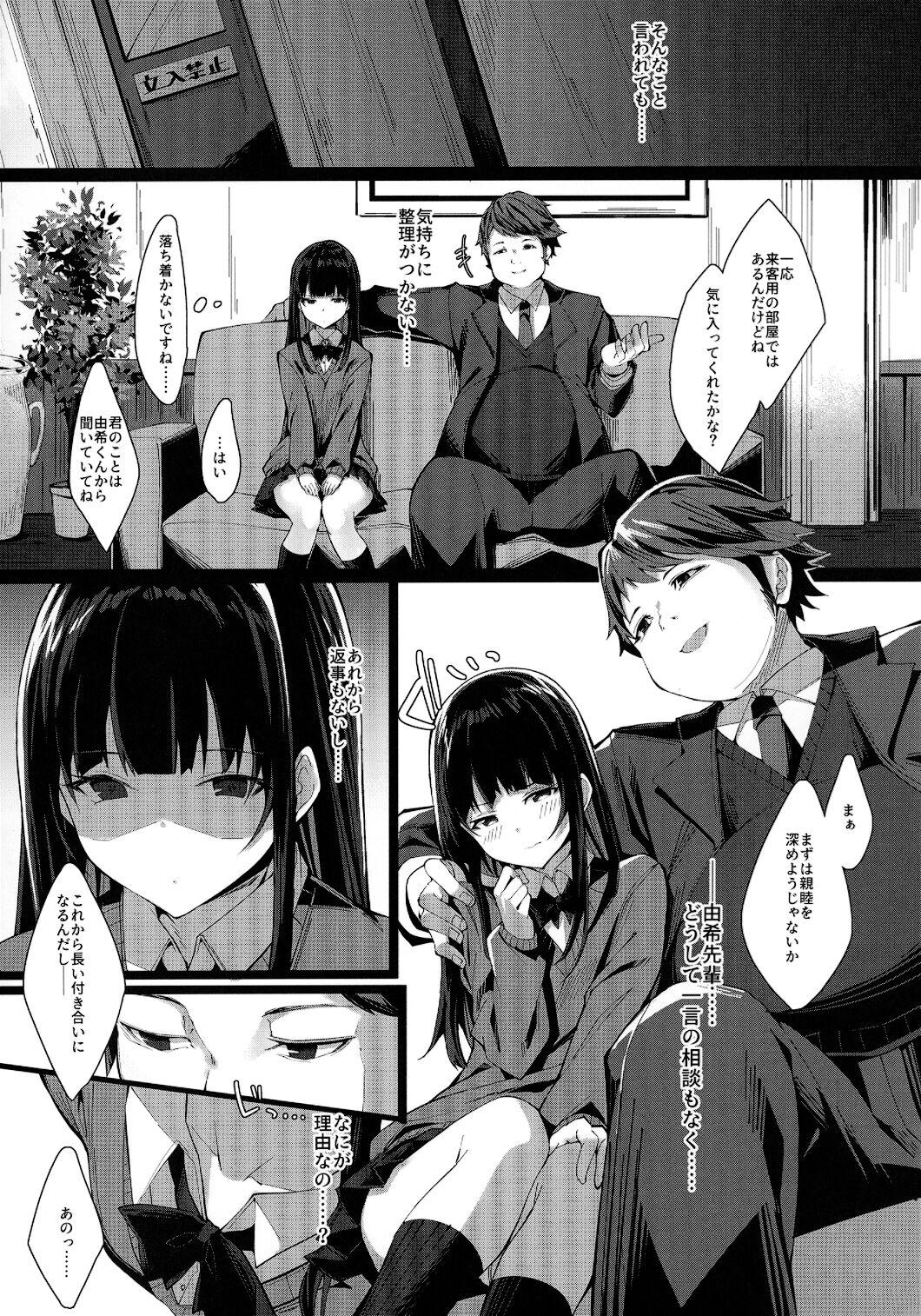 Play Akogare no Owari - Original Lesbian - Page 6