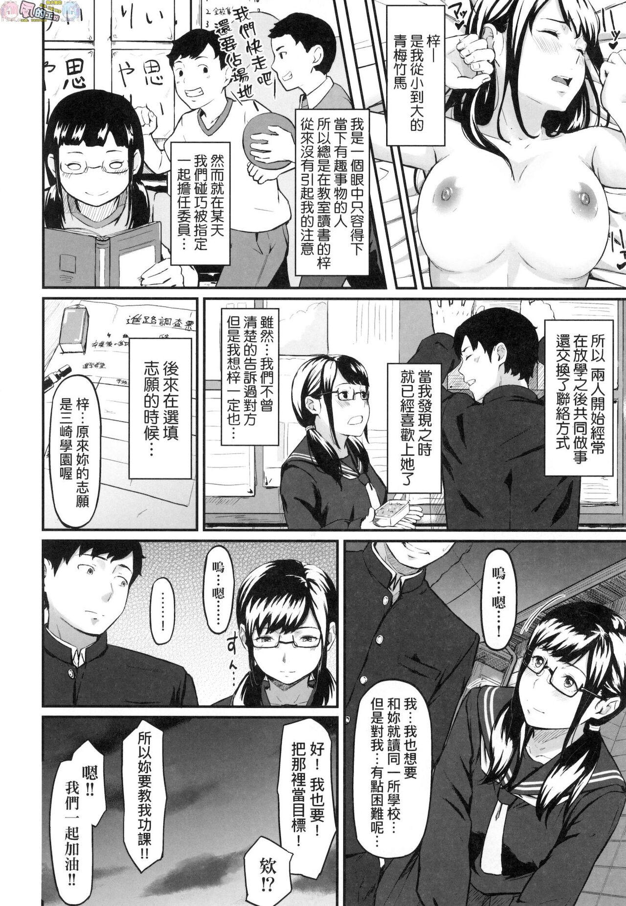 Gay Physicalexamination Okinagusa Whore - Page 6