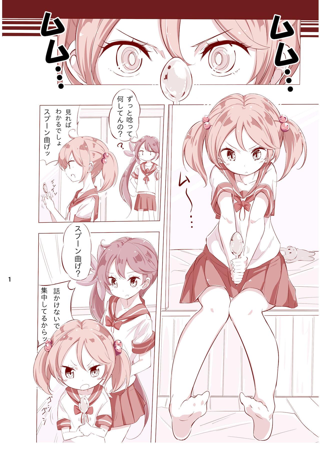 Dainana Kuchikutai hamaken collection Soushuuhen + Ushio-chan no Ohanami! Oppai Sakurazake. 29