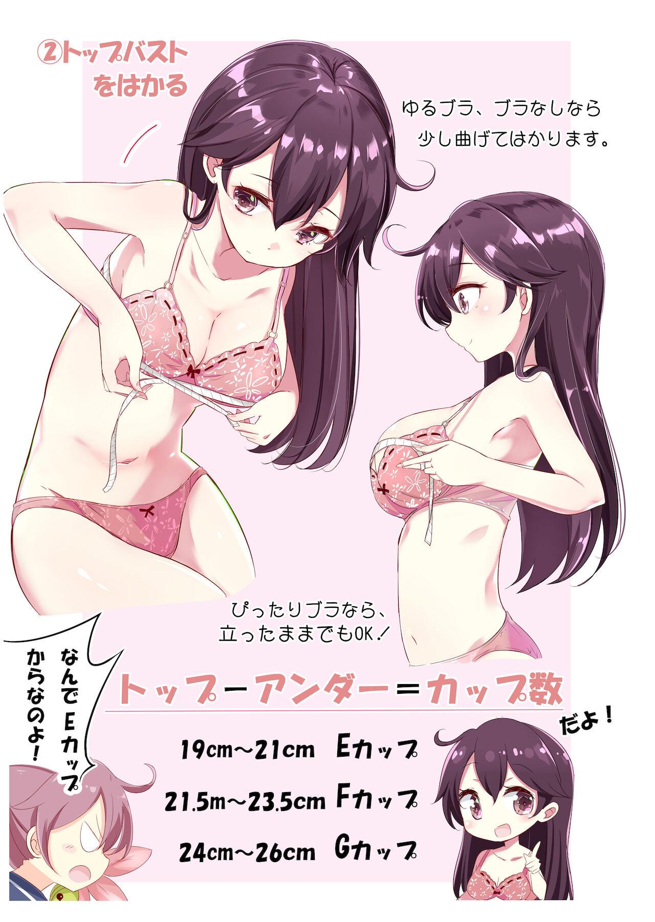 Dainana Kuchikutai hamaken collection Soushuuhen + Ushio-chan no Ohanami! Oppai Sakurazake. 39