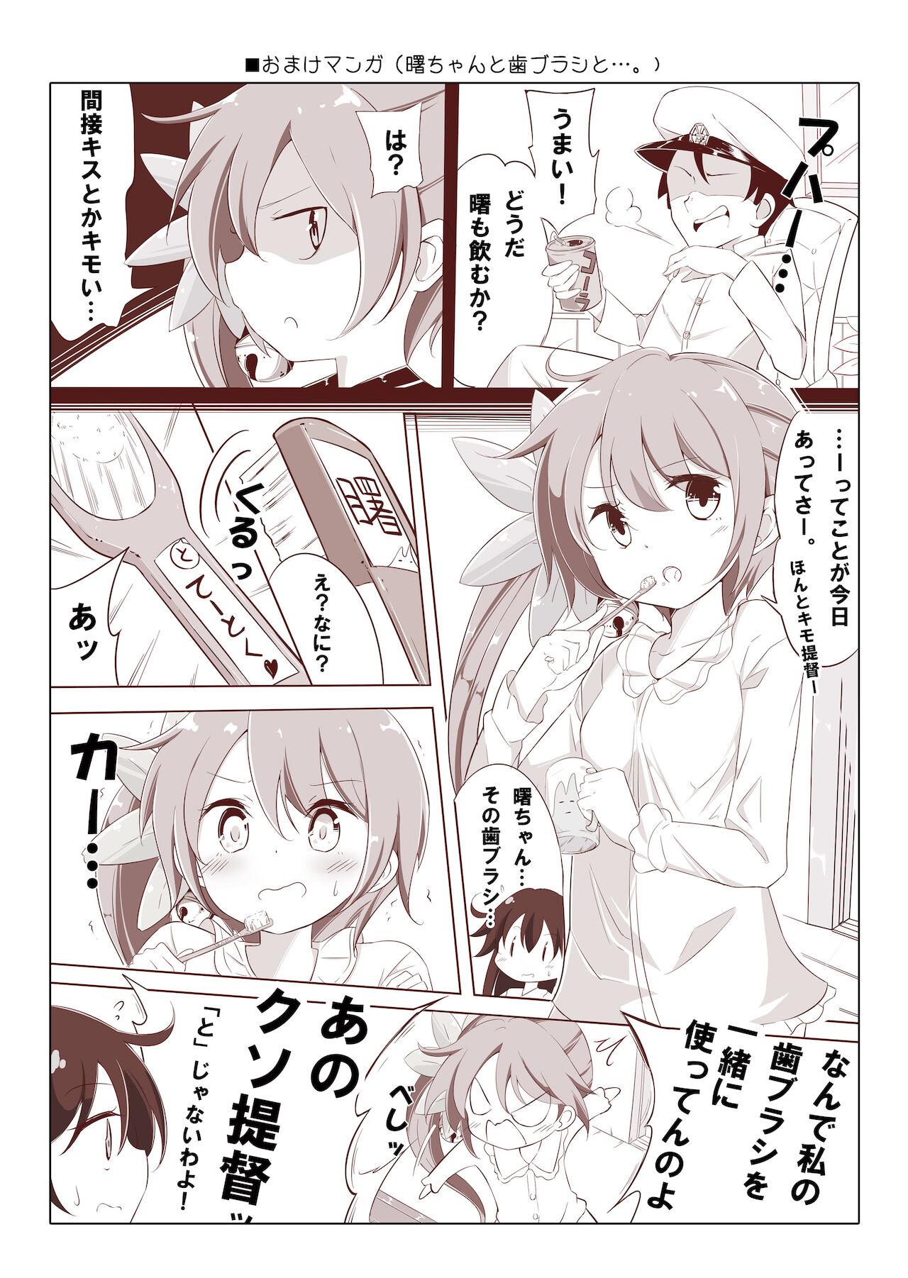 Dainana Kuchikutai hamaken collection Soushuuhen + Ushio-chan no Ohanami! Oppai Sakurazake. 65