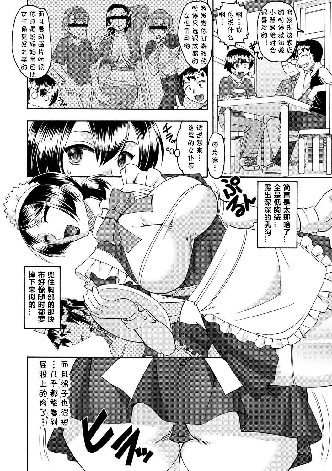 Maid-san OVER 30 Part 1 1
