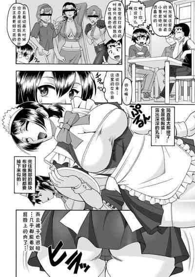 Maid-san OVER 30 Part 1 2