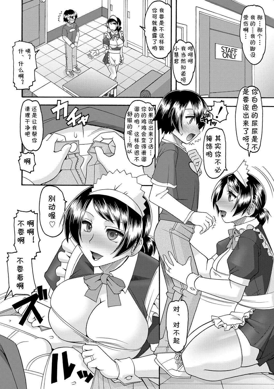 Maid-san OVER 30 Part 1 5