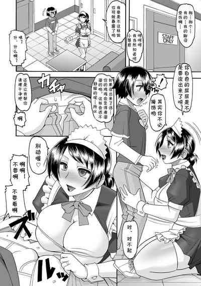 Maid-san OVER 30 Part 1 6